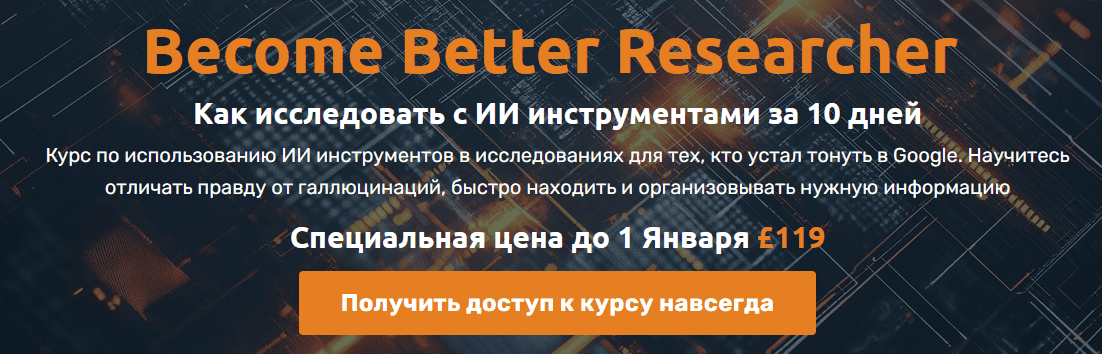 Стань лучшим исследователем [Protech Academy]