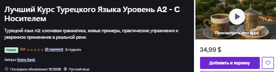 Лучший Курс Турецкого Языка Уровень А2 - C Носителем [Emre Saylı] [udemy]
