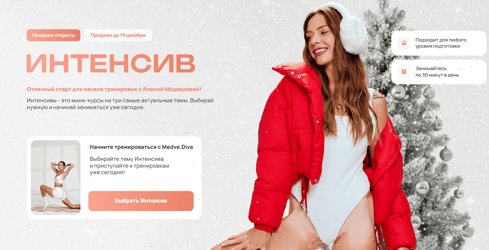 Ягодицы и таз. Интенсив [Алена Медведева]