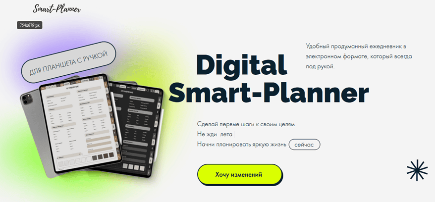 Электронный планер для работы на планшете с ручкой. С январь по декабрь 2026 [Smart-planner] [Елена Александрова]