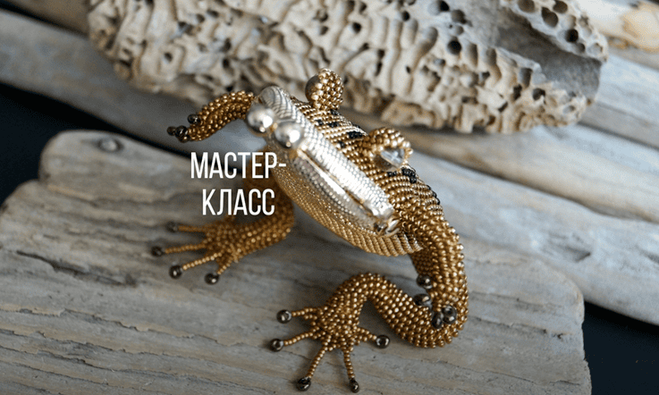 [Бисер] Лягушка [Наталья Веретельник]