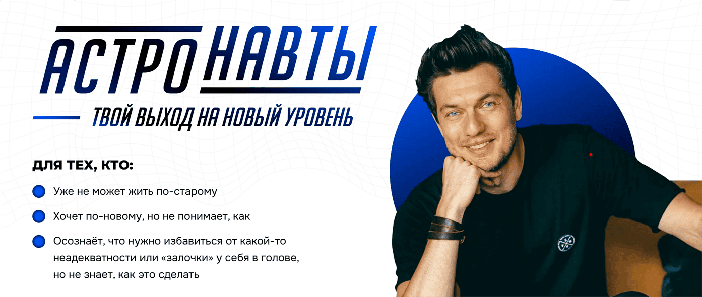 Астронавты [Андрей Степанов]
