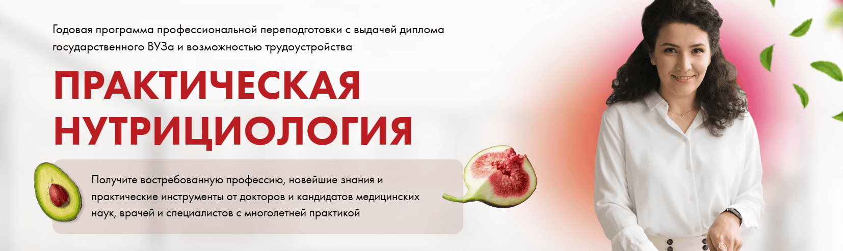 Практическая нутрициология [Анастасия Устинова]