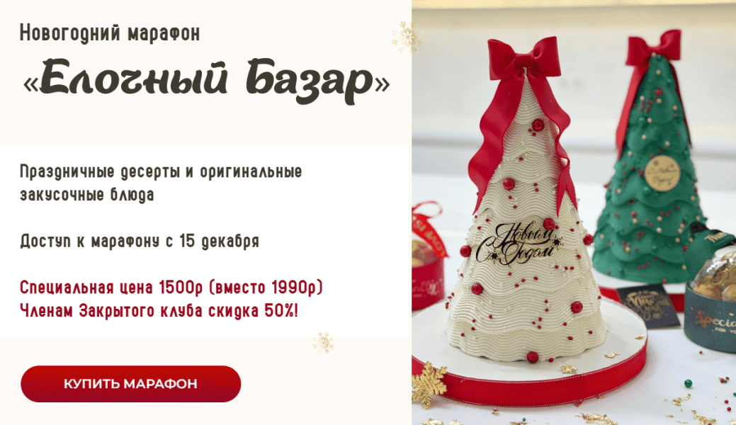 Елочный базар [Ксюша Лобачева]