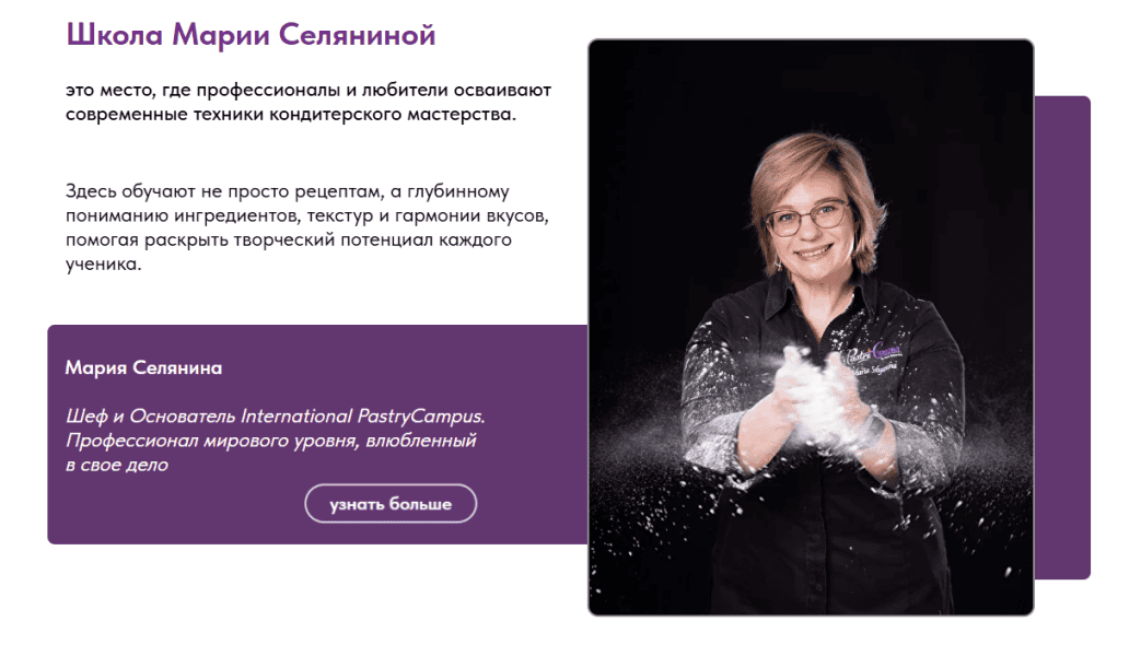 Выпечка для витрины [Тариф Своими руками] [Мария Селянина]