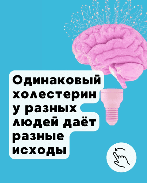 Холестерин, бляшки и статины [Тариф 3] [Humberto 2.0] [Елена Иванова]