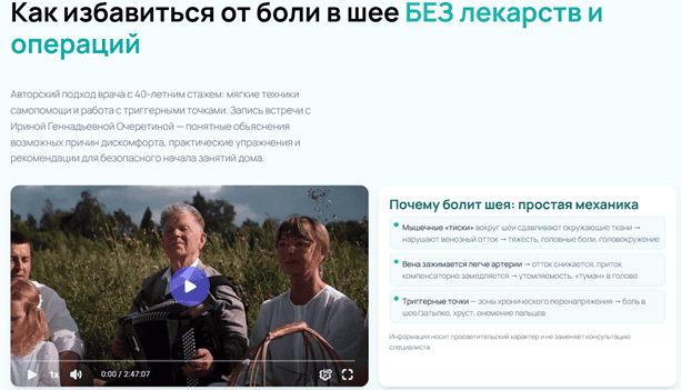 Как избавиться от боли в шее без лекарств и операций [Тариф Онлайн версия] [Ирина Очеретина]