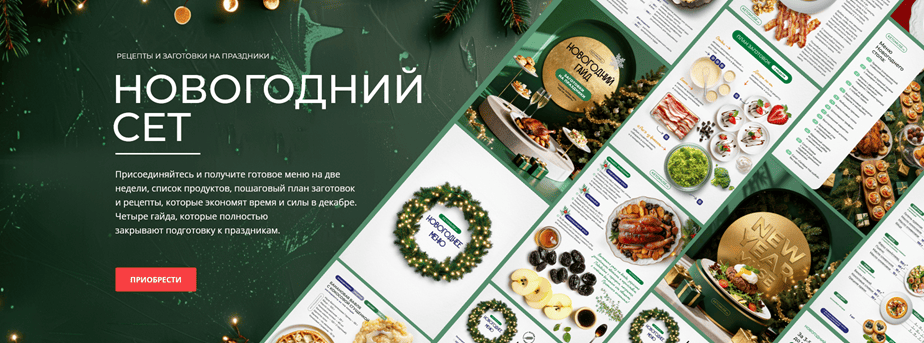 Новогодний сет [Ketomuse]