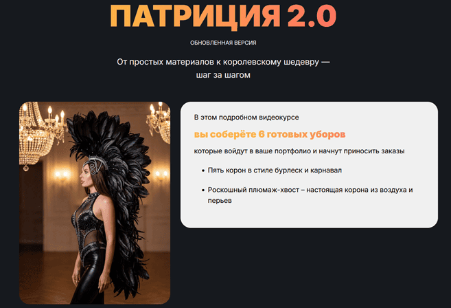 [Декор] Патриция 2.0 [Zefirka Bubbles] [Жанна Ващенко]