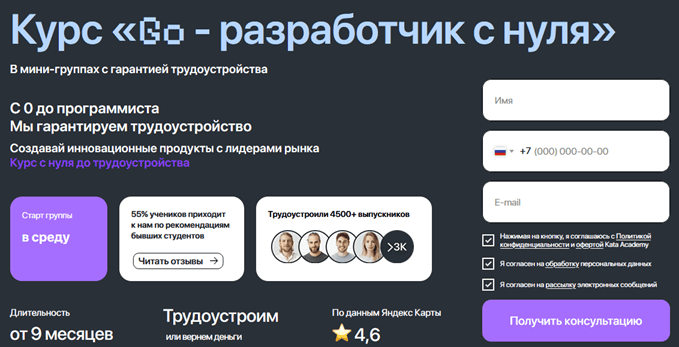 Go - разработчик с нуля [Kata Academy]