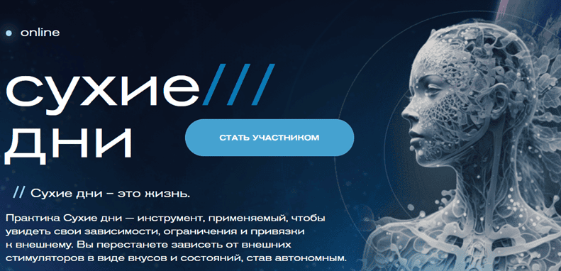 Сухие дни [Максим Лелис]