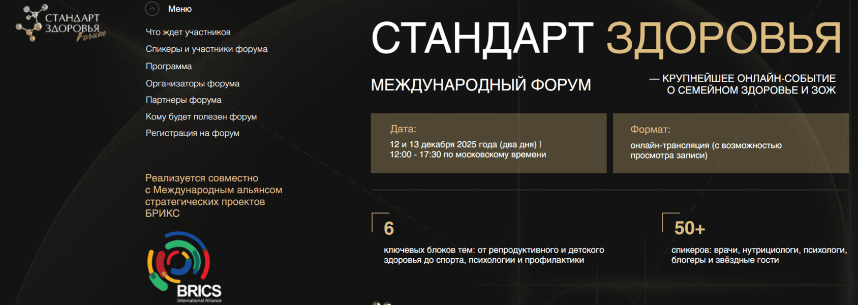 Форум Стандарт здоровья [Тариф Продвинутый] [EDPRO, БРИКС, УПДН и др.]