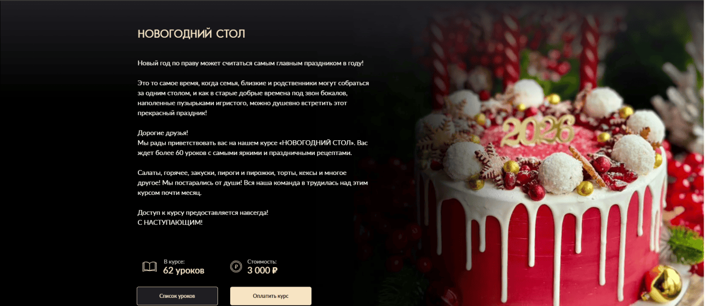 Новогодний стол [Gift cookies] [Николай Гагарин]