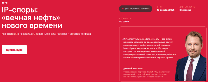 IP-споры: «вечная нефть» нового времени [Академия.Veta] [Дмитрий Марканов]
