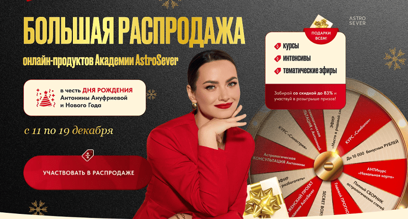 Пять языков любви (распродажа) [Антонина Ануфриева]