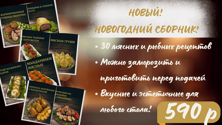 [smorodina_banket] [Светлана Смородина] Новогодний сборник (2025)