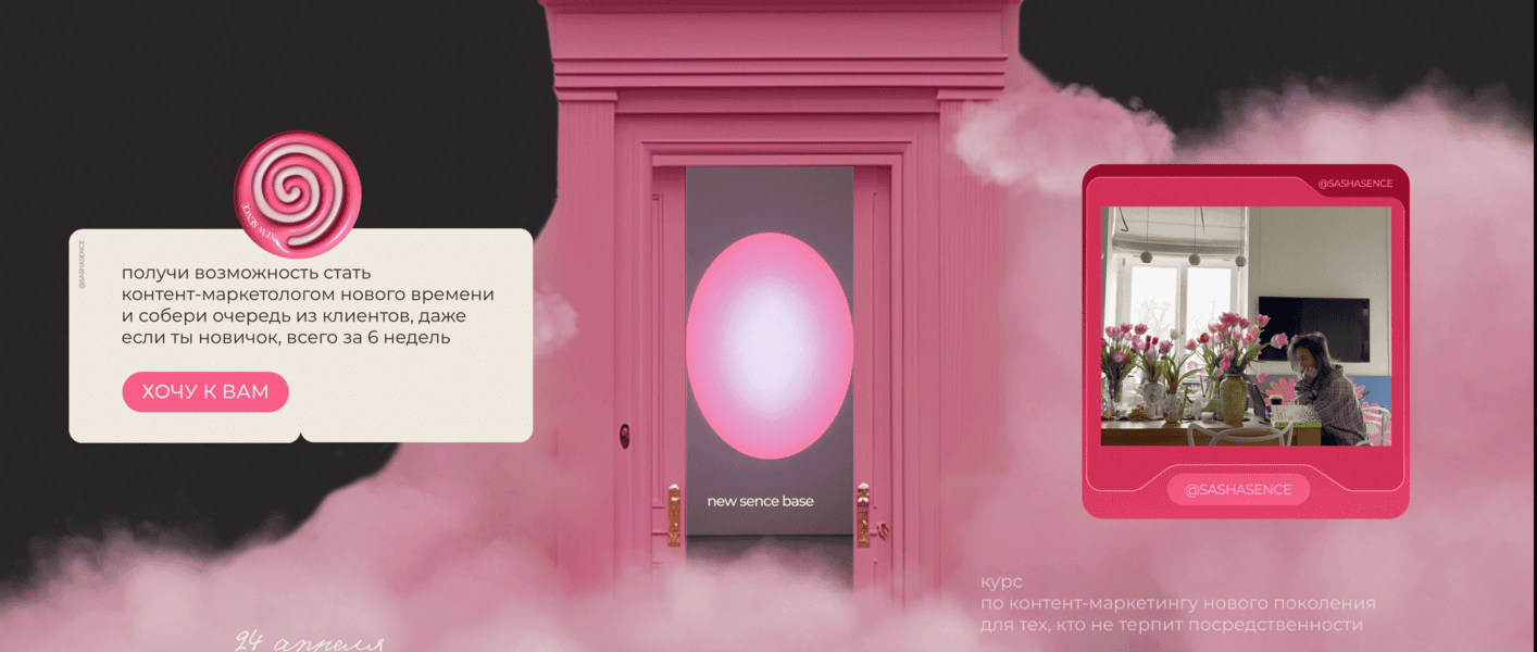 Newsence Base [Тариф Сырники со сметаной] [Александра Гончарова]