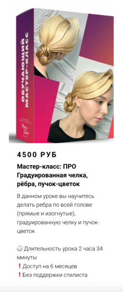 Градуированная челка, рёбра, пучок-цветок [Мария Моисеева]