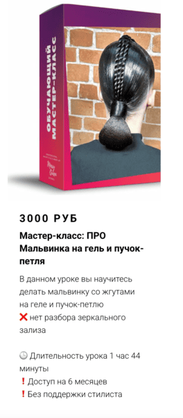 Мальвинка на гель и пучок-петля [Мария Моисеева]