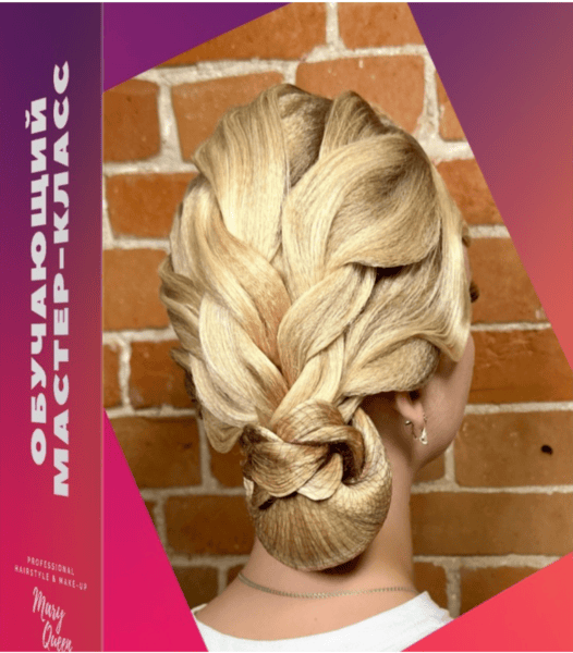 Про плетения по всей голове, классический пучок и обмотка в виде жгута [Мария Моисеева]