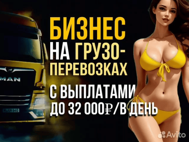 Бизнес на грузоперевозках [Экспедиторский Союз]