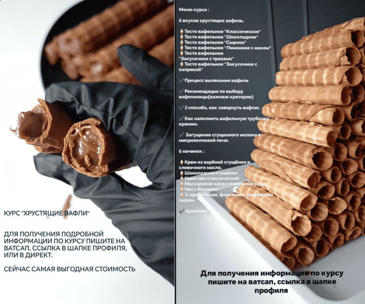 Хрустящие вафли [Татьяна Стрелецкая]