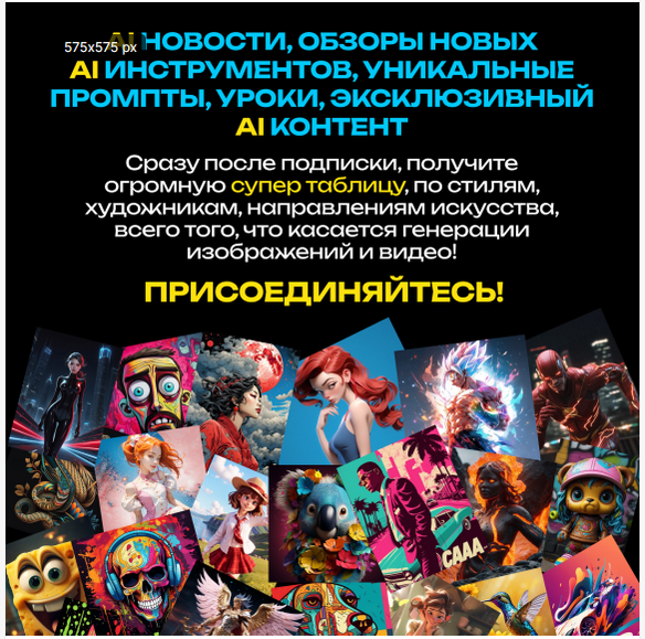 Искусственный интеллект для творчества и заработка (январь 2025) [Тариф AI бизнес] [Neyrograph]