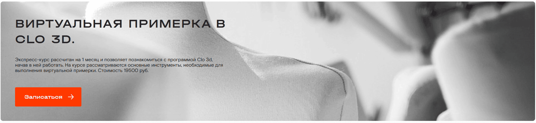 [Шитье] Виртуальная примерка в Clo 3d [Grasser] [Екатерина Рябоконь]