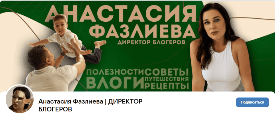 Директор блогеров. Как заработать 100.000 за 10-14 дней [Анастасия Фазлиева]
