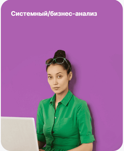 Laboratory 3.0. Системный бизнес аналитик [Solva Technology]