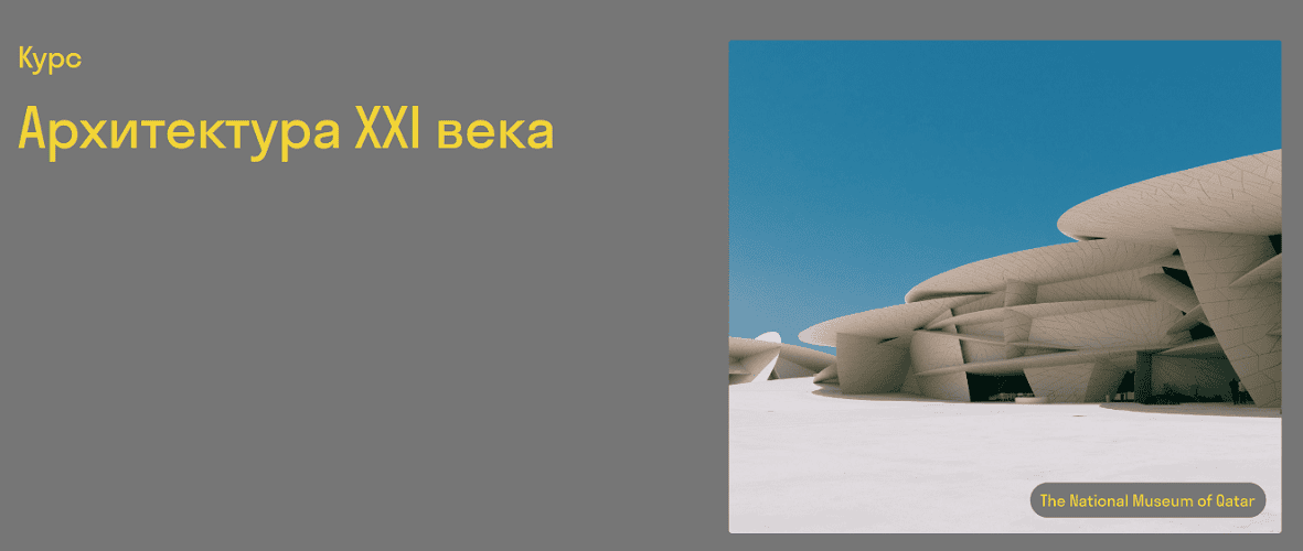 Архитектура XXI века [Страдариум] [Анна Броновицкая]