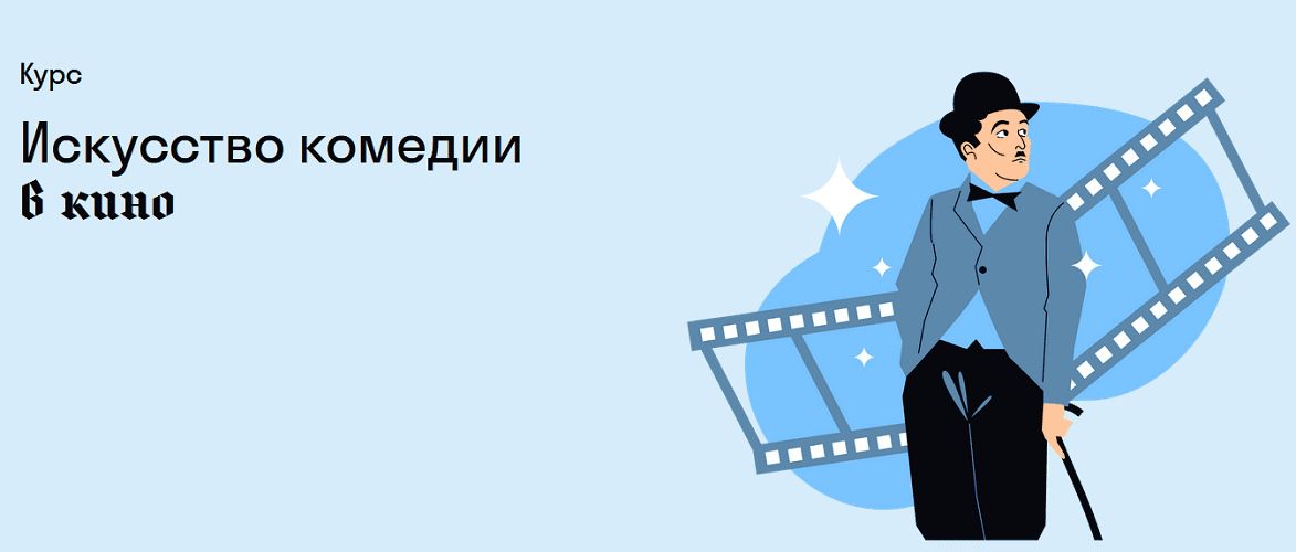 Искусство комедии в кино [Страдариум] [Даулет Жанайдаров]