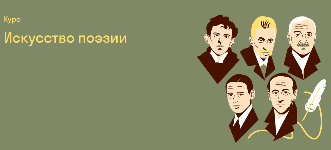 Искусство поэзии [Страдариум] [Ольга Седакова]