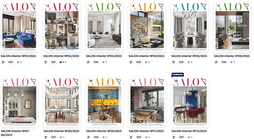 Журнал Salon-interior (2025)