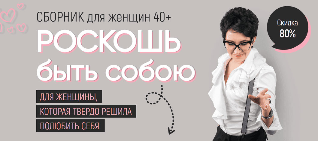 Роскошь быть собою [Марта Николаева-Гарина]