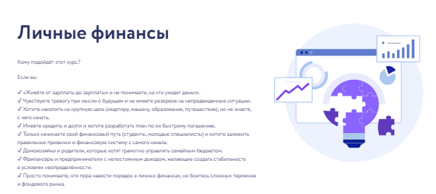 Личные финансы [Vesperfin] [Арина Веспер] [Повтор-2]