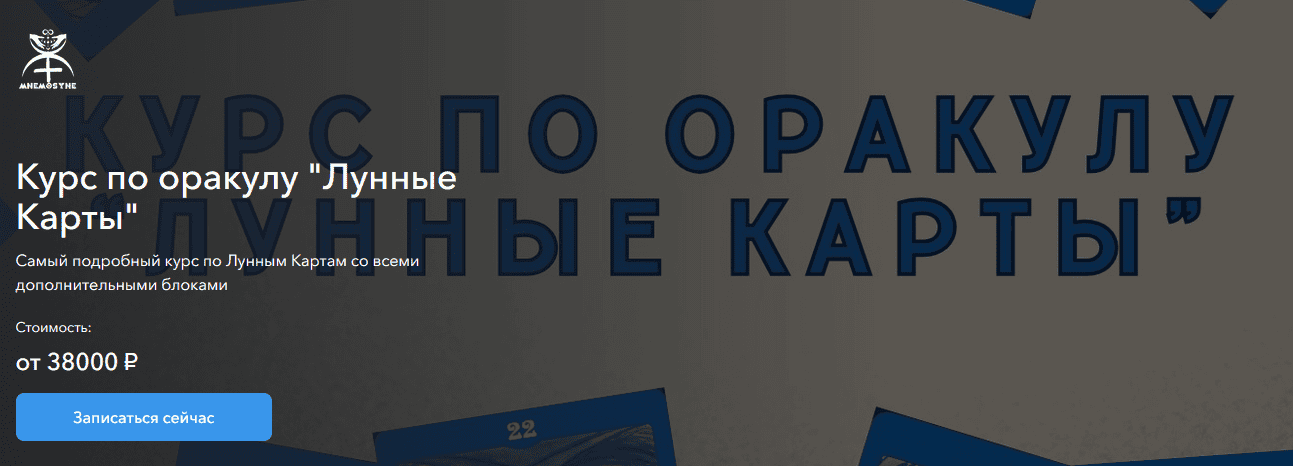 Лунные Карты [Тариф Без обратной связи] [Виктория Котлярова]