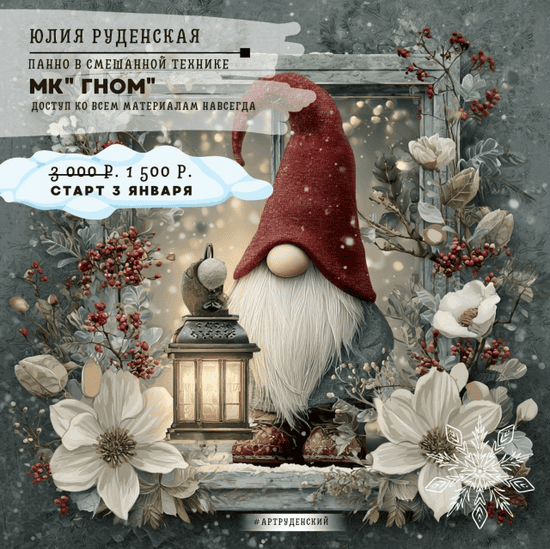 [Лепка] Панно в смешанной технике "Гном" [Art-Rudensky] [Юлия Руденская]