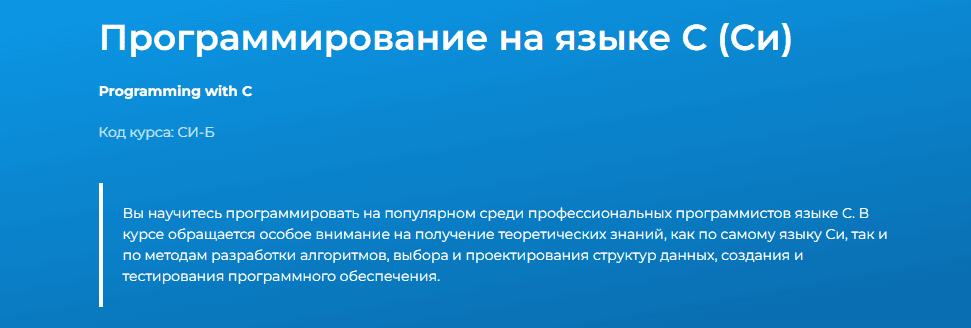 Программирование на языке C (Си) 2025 [Специалист] [Александр Кораблин]