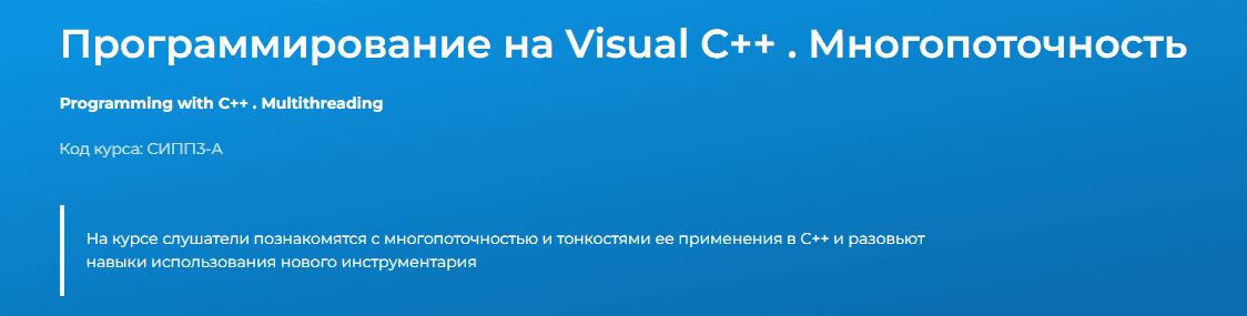 Программирование на Visual С++ . Многопоточность [Специалист] [Владимир Щелов]