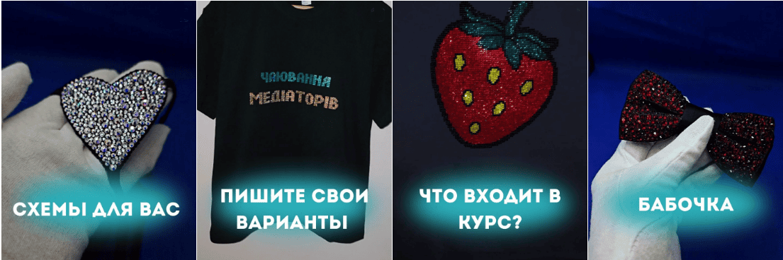 [Декор] Инкрустация одежды и обуви [crystal.beetle]