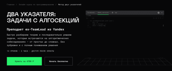 Два указателя: задачи с алгосекций [balun.courses] [Владимир Балун]