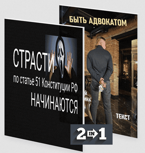 Полный Арсенал Защитника [Алексей Колегов]