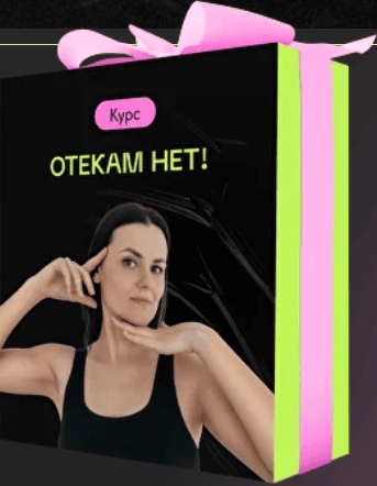 Отекам — нет! [Алесь Улищенко]