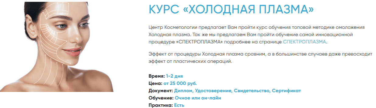 Холодная плазма [Татьяна Орехова]