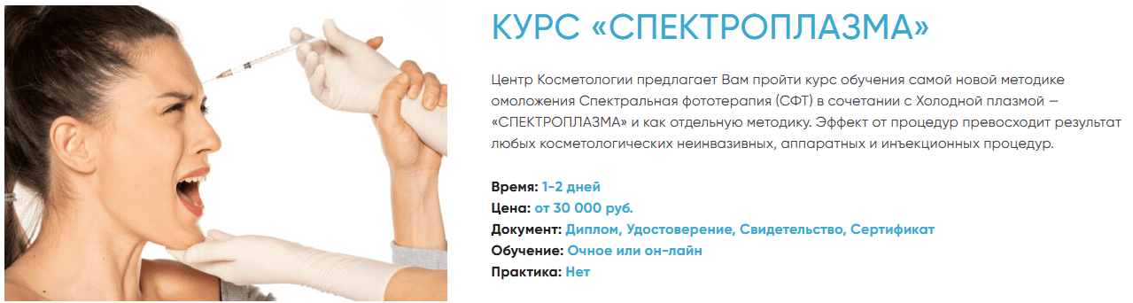 Спектроплазма [Татьяна Орехова]