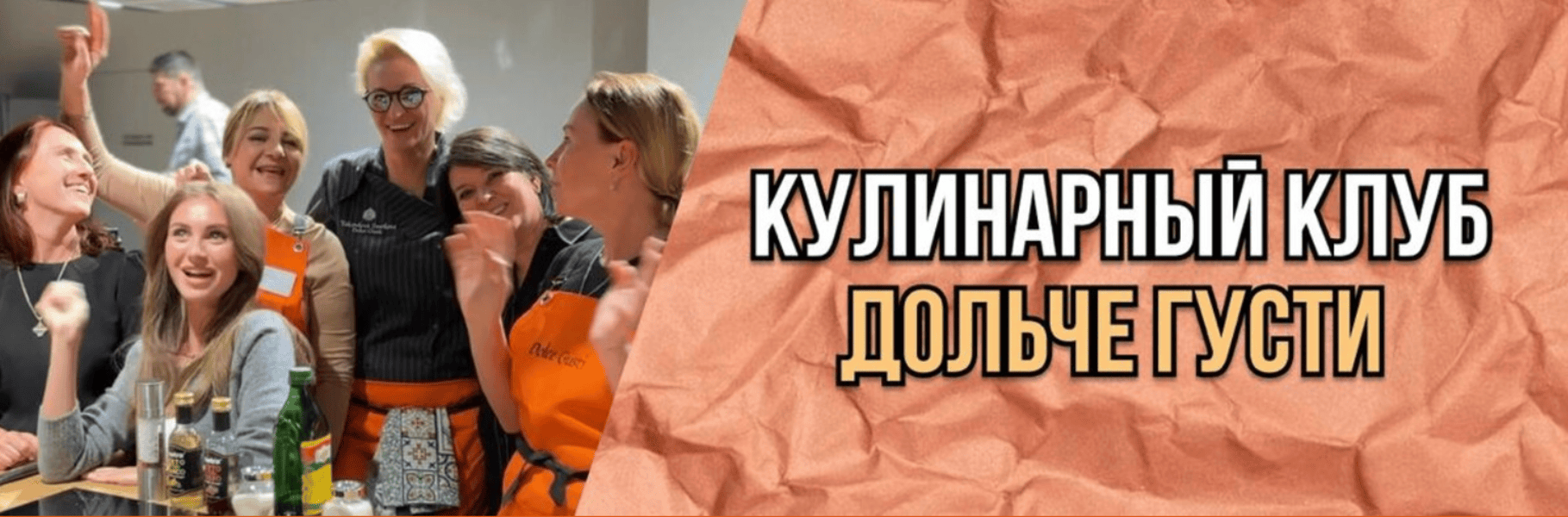 Кулинарный клуб Dolce Gusti [Dolce Gusti] [Светлана Яковлева]