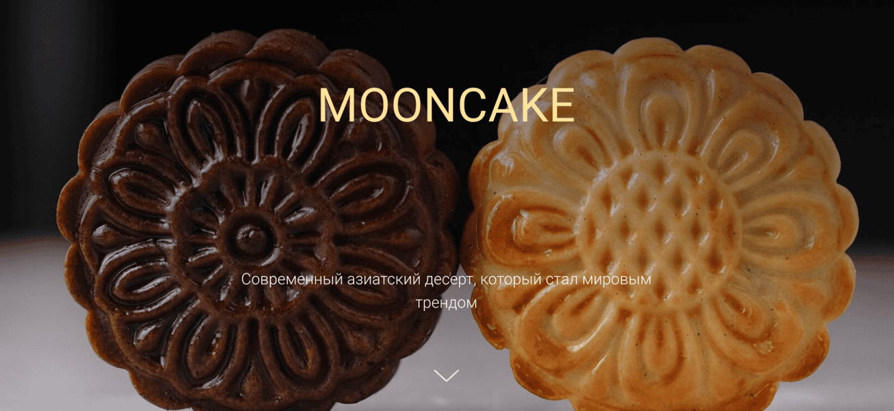 Mooncake [LaFarine_school] [Анастасия Воронова]