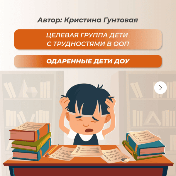 Одаренные дети ДОУ [Кристина Гунтовая]