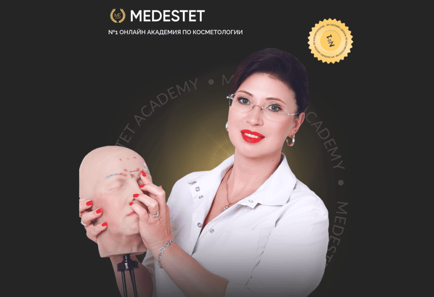 Анатомия для косметологов [Medestet] [Татьяна Косцова, Максим Выскуб]